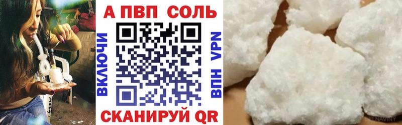 Альфа ПВП кристаллы  купить наркоту  Альметьевск 
