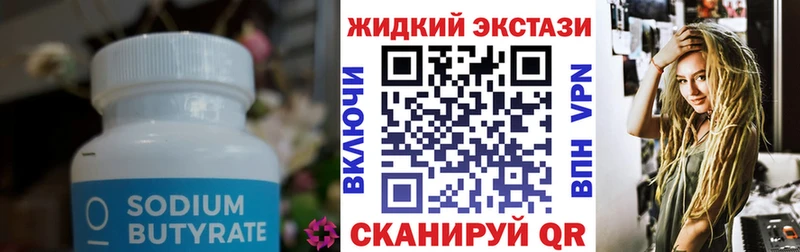 как найти закладки  Альметьевск  Бутират оксана 