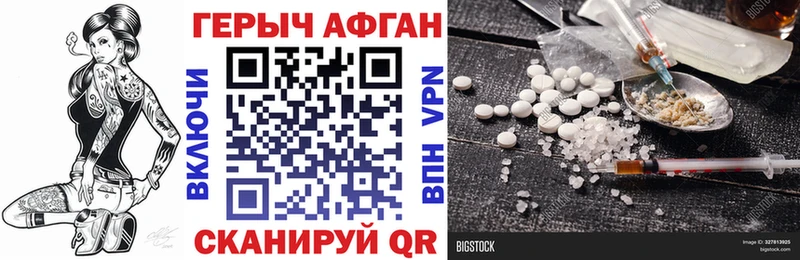 ГЕРОИН афганец  Альметьевск 